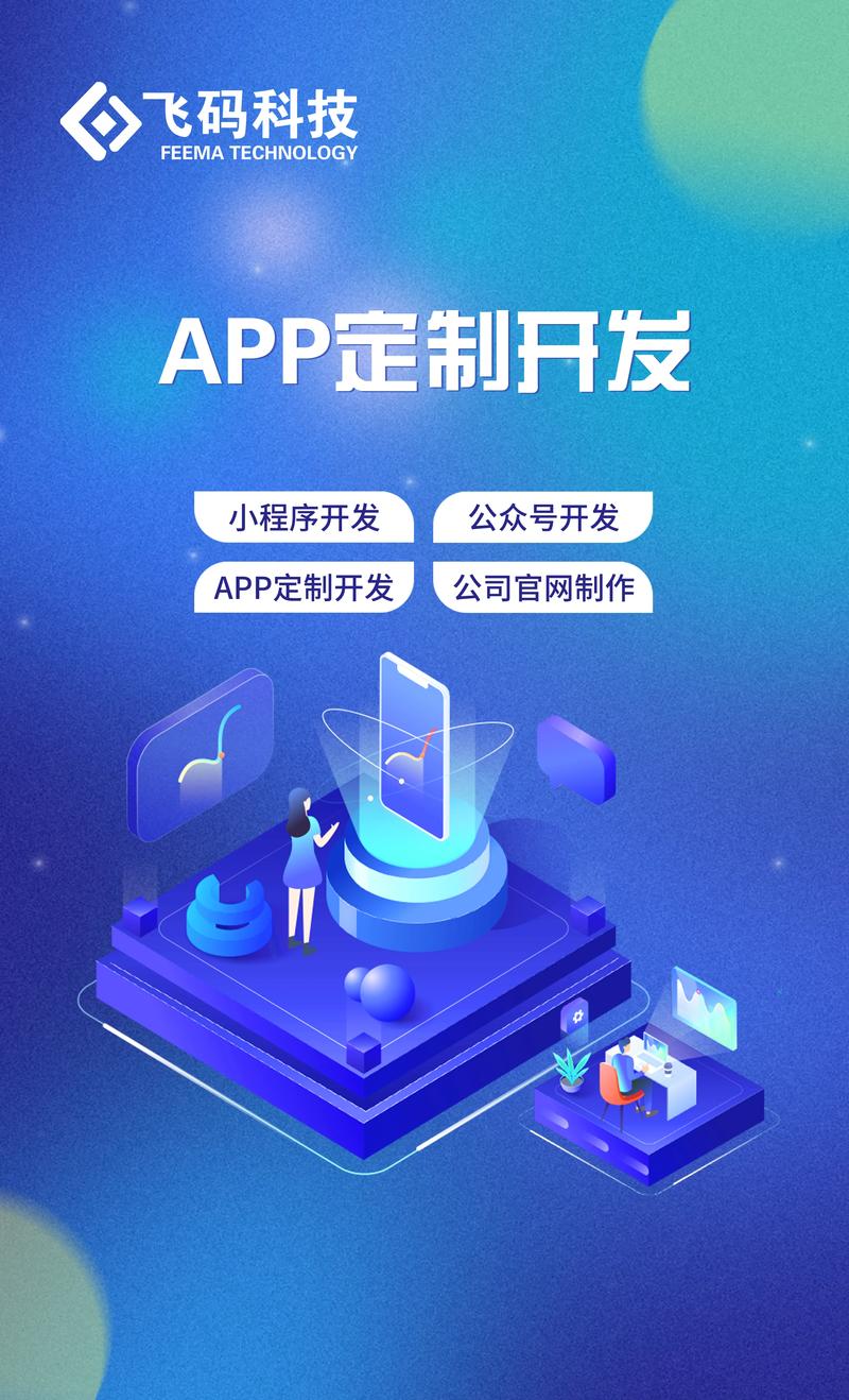 如何选择符合企业需求的定制软件开发服务